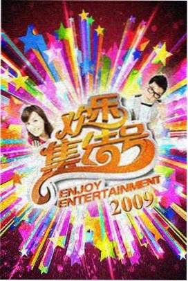 周末对话条目封面